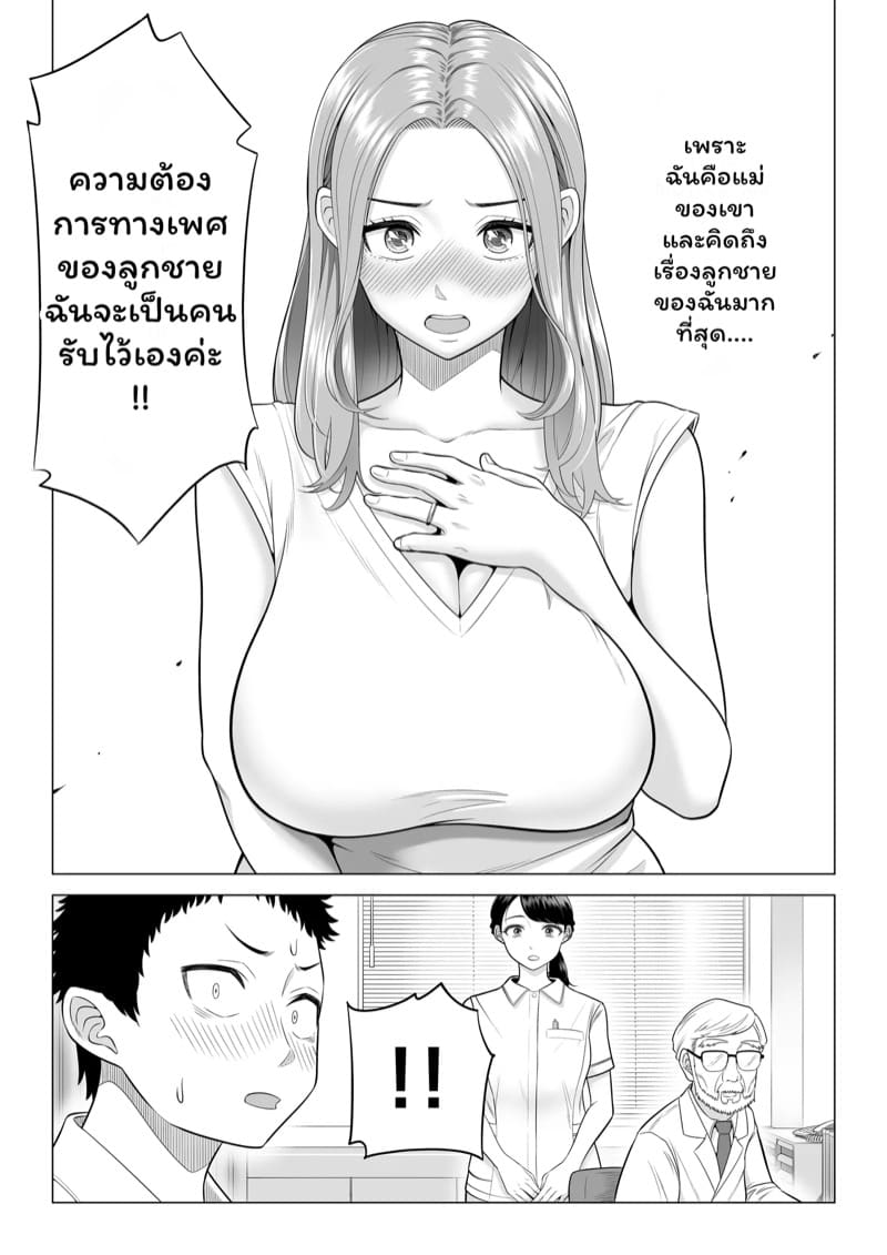 บำบัดนี้แม่ทำเอง 1